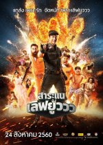 Saranae Love You Thai Movie photo