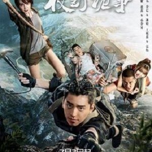 Kamisama no Boto  (2013)