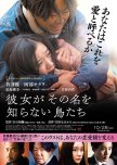 Birds Without Names japanese movie review