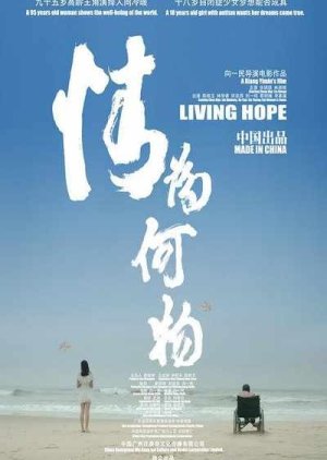 Living Hope (2015) poster