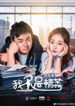 With Elites chinese drama review