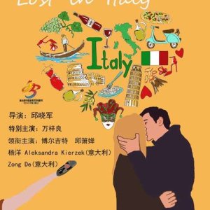 Lost in Italy (2017)