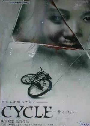 Cycle (2006) poster