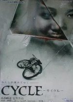 Cycle Japanese Movie(2006) photo