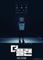 The Plan Korean Movie(2017) photo