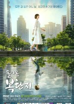 Return of Fortunate Bok Korean Drama photo