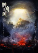 The Golden Monk Chinese Movie(2017) photo