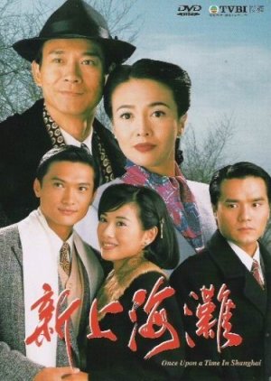 Once Upon a Time in Shanghai (1996) poster