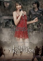 Sunny Korean Movie photo