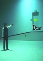 0cm4 Japanese Movie photo