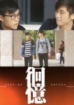 To You, for Me chinese movie review