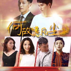 Kamisama no Boto  (2013)