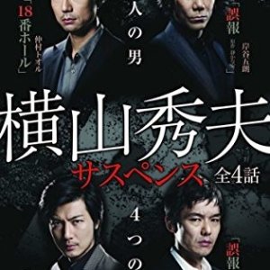 Kamisama no Boto  (2013)