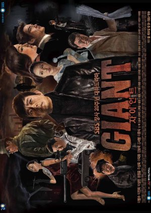 Giant (2010) poster