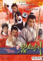 Sword Stained with Royal Blood Hong Kong Drama(1985) photo