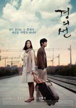 The Railroad Korean Movie photo