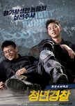 Korean Police/Judgement  Movies