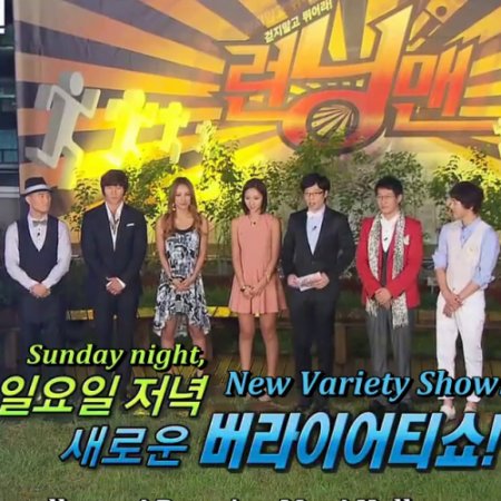 kissasian running man 442