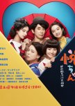Ecchan japanese drama review