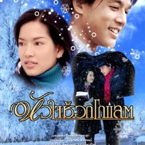 Kamisama no Boto  (2013)