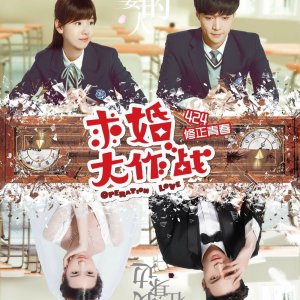 Kamisama no Boto  (2013)