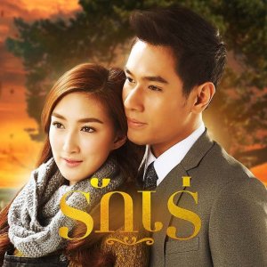 Kamisama no Boto  (2013)