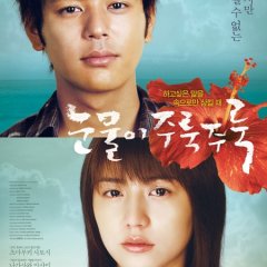 Tears for You Japanese Movie photo