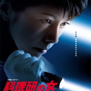 Kasouken no Onna Season 11 (2011)