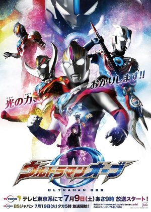 Ultraman Orb (2016) poster