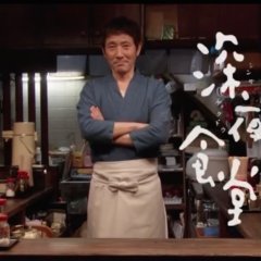 Shinya Shokudo (2009) photo