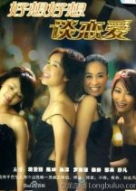 Hero of the Year Chinese Drama photo