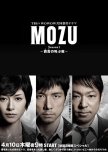 MOZU: Mozu no Sakebu Yoru japanese drama review