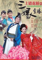 Get Married Chinese Drama(2015) photo