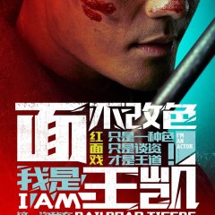 Railroad Tigers Chinese Movie photo