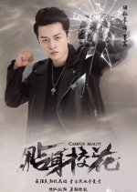 Campus Beauty Chinese Drama photo
