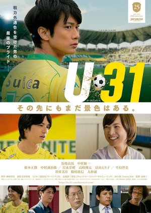 U-31 (2016) poster