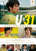 U-31 Japanese Movie photo
