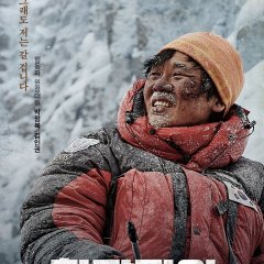 The Himalayas Korean Movie photo