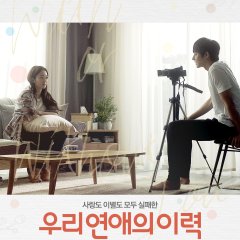 With or Without You Korean Movie(2016) photo