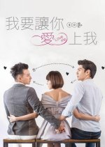 Love Me Taiwanese Drama(2016) photo