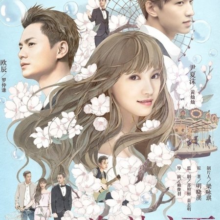 Kamisama no Boto  (2013)