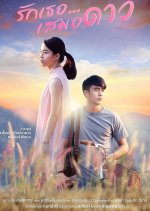 Views of Love: Love You, Samur Dao Thai Drama photo