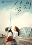 Sunshine korean movie review