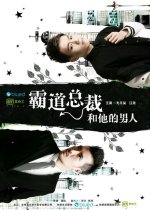 CEO and His Man Chinese Movie photo