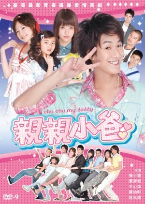 Chu, Chu, My Daddy (2007) poster
