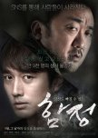 Deep Trap korean movie review