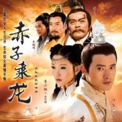 The Dragon Heroes Chinese Drama photo