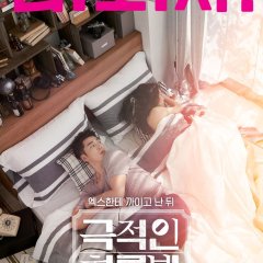 A Dramatic Night Korean Movie photo