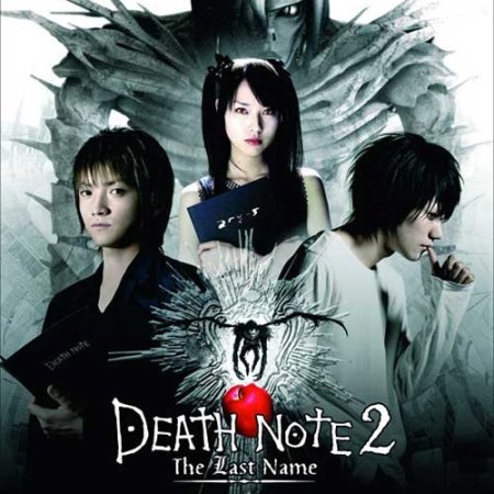 Caderno da Morte: O Último Nome (2006)