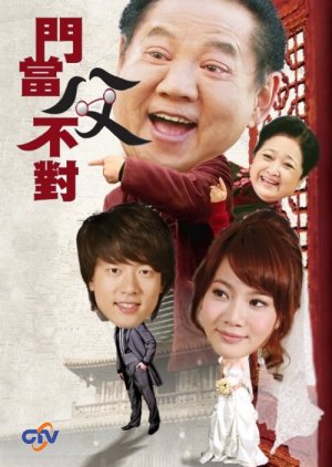 Papa PK Show (2011) poster